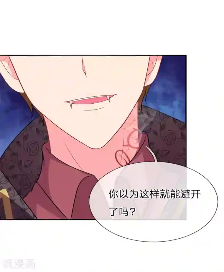 我被妖王盯上了第53话