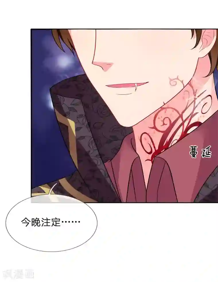 我被妖王盯上了第53话