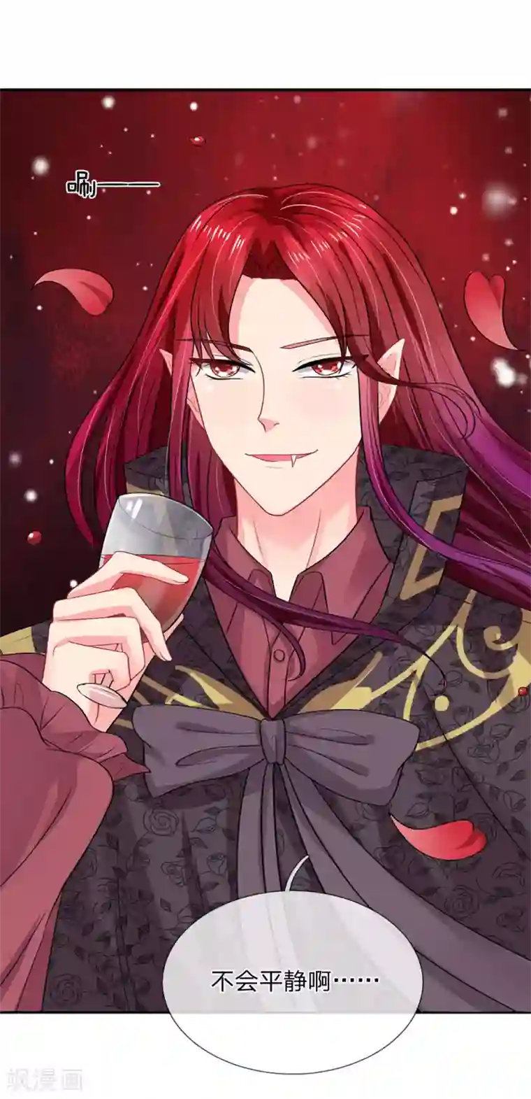 我被妖王盯上了第53话