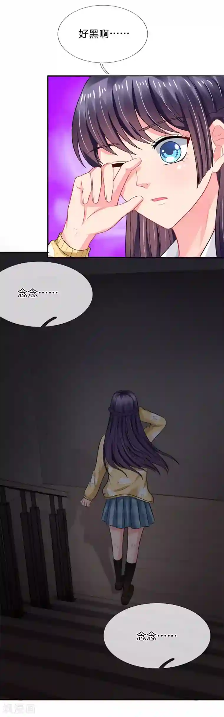 我被妖王盯上了第53话