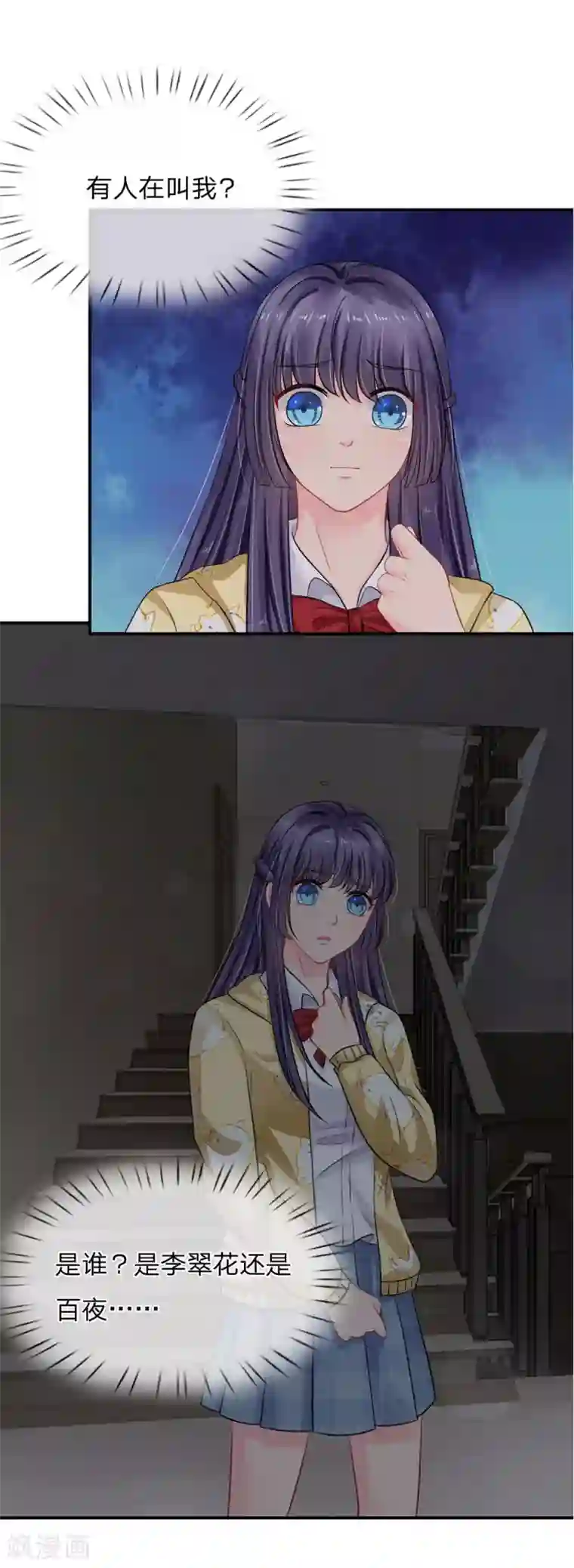 我被妖王盯上了第53话