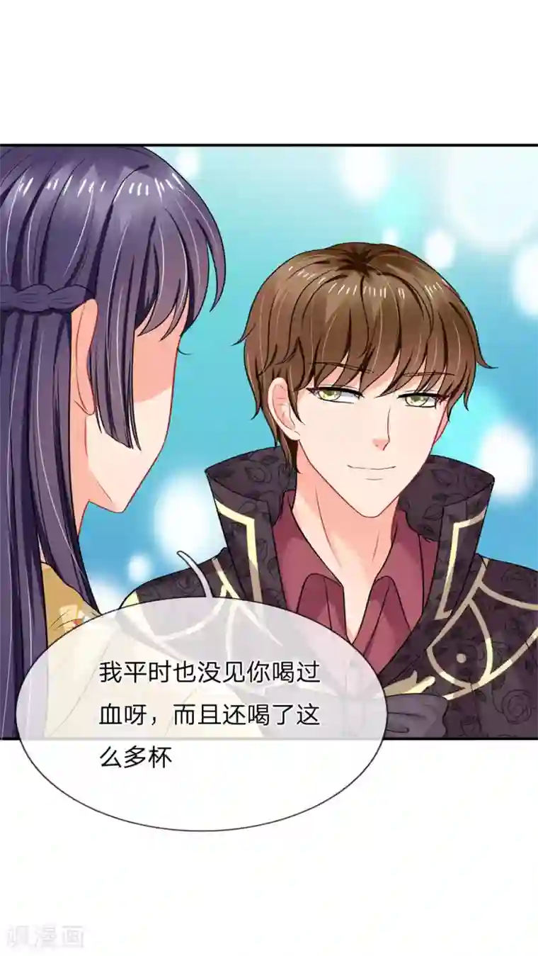 我被妖王盯上了第53话