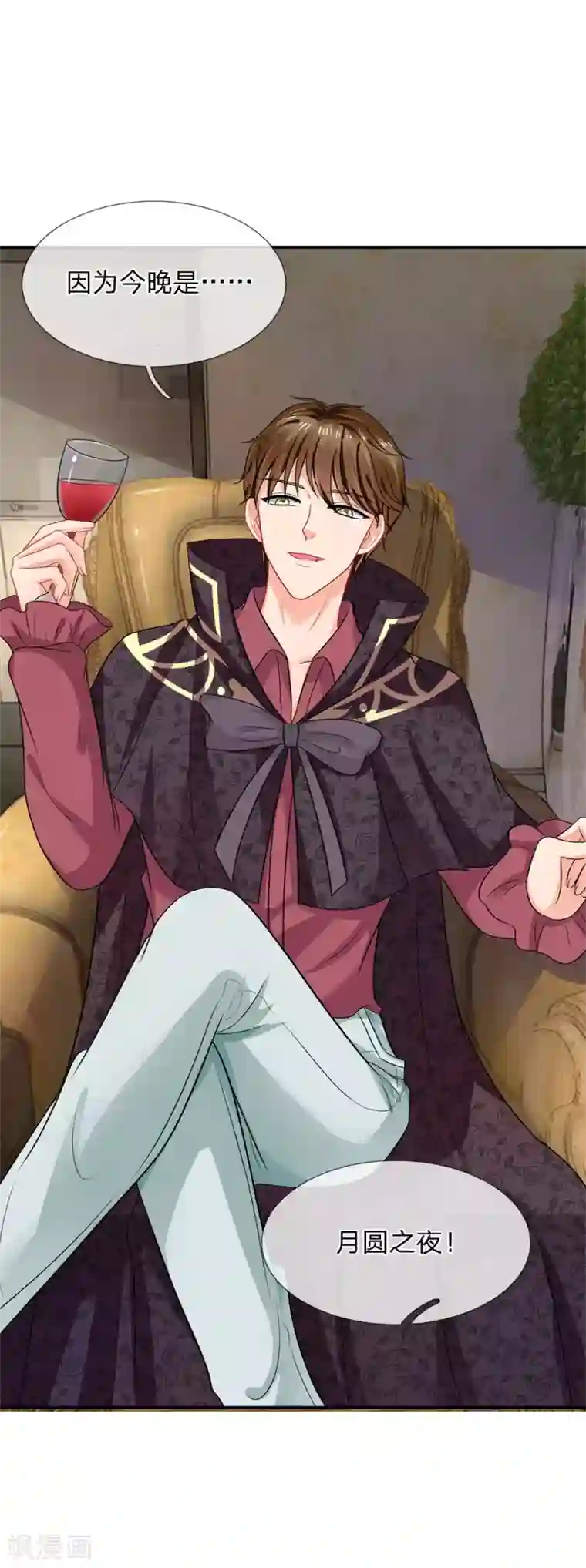 我被妖王盯上了第53话