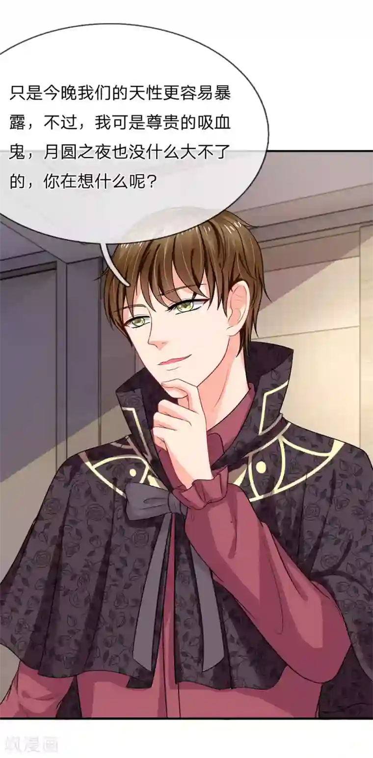 我被妖王盯上了第53话