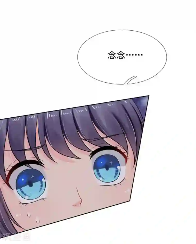 我被妖王盯上了第54话