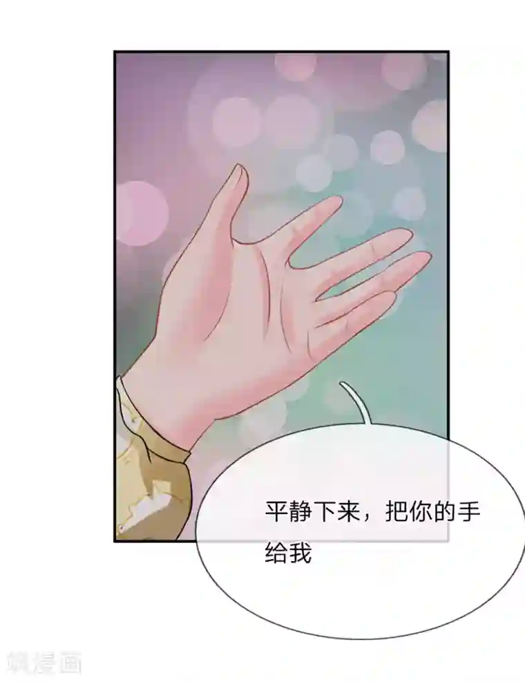 我被妖王盯上了第54话