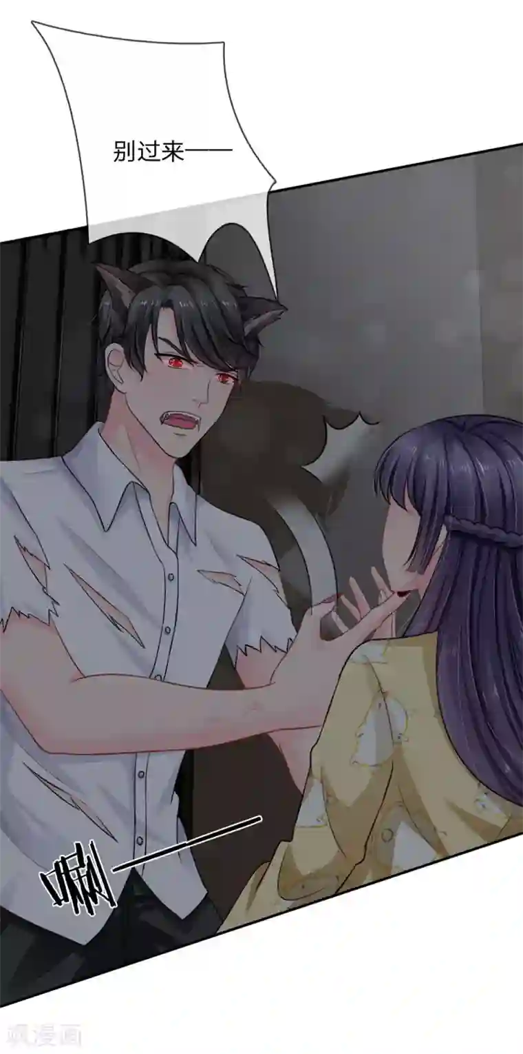 我被妖王盯上了第54话