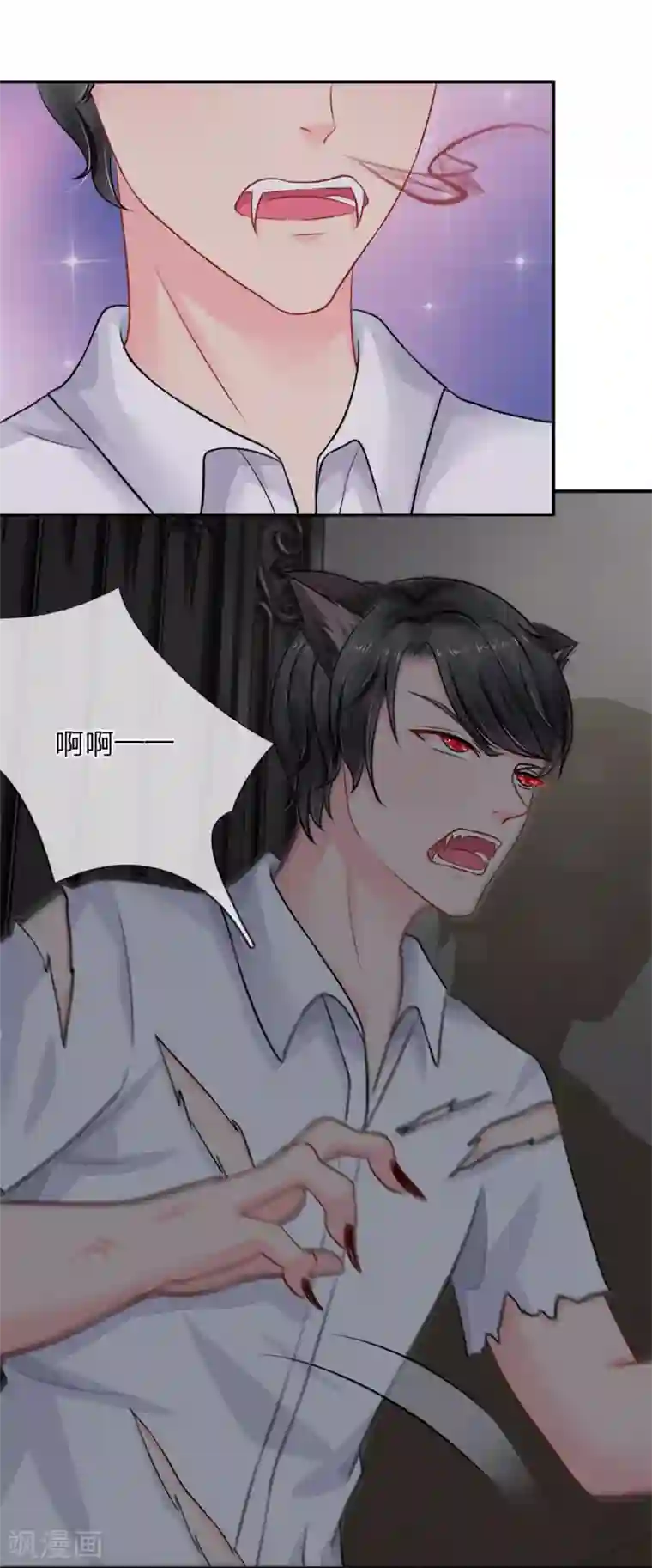 我被妖王盯上了第54话