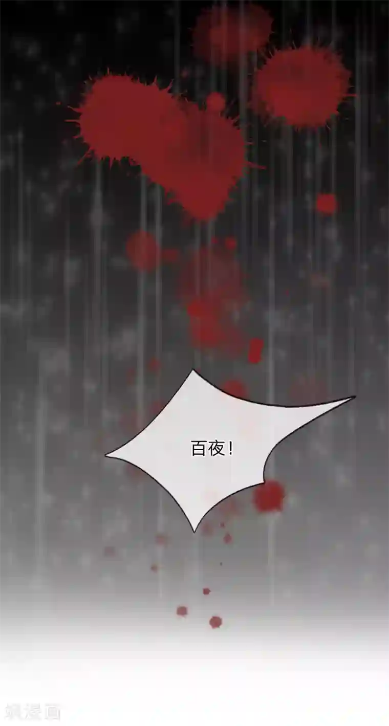 我被妖王盯上了第54话