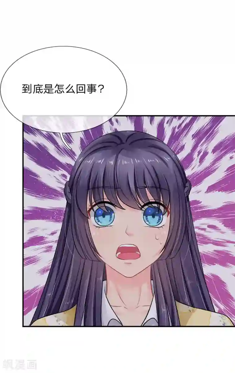 我被妖王盯上了第54话