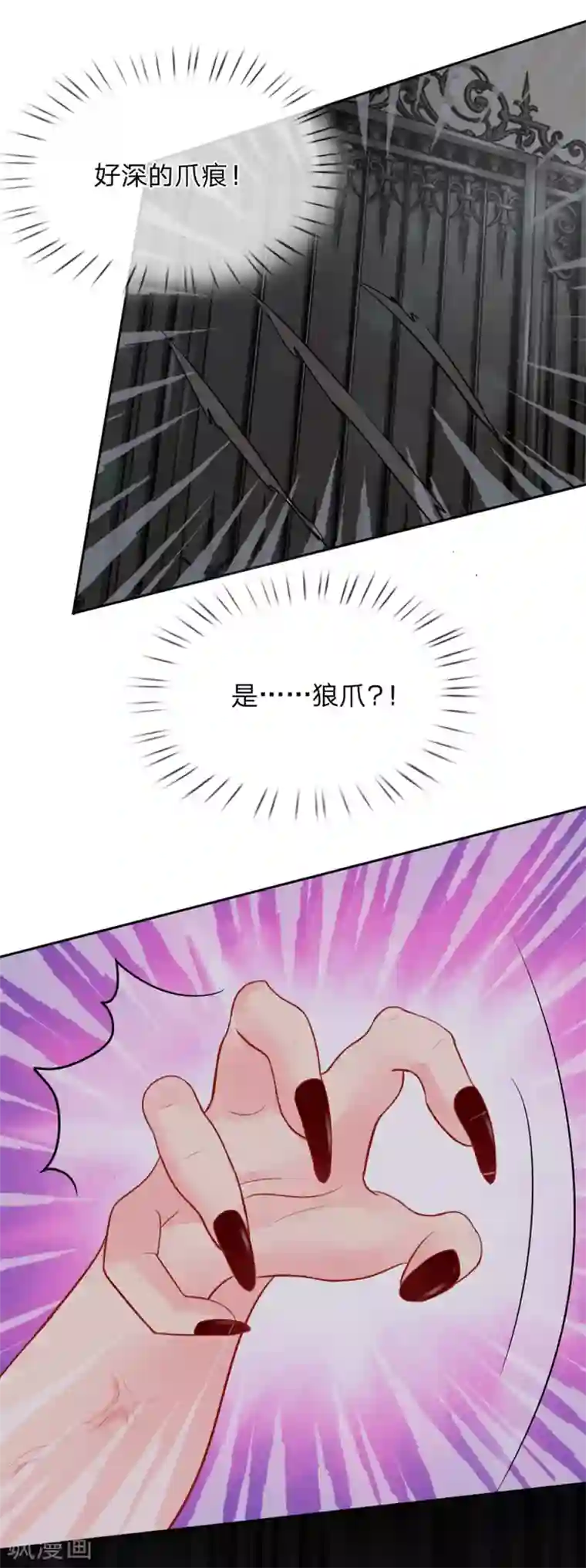 我被妖王盯上了第54话