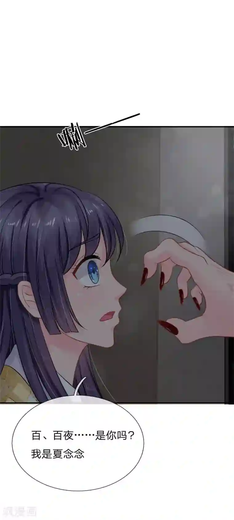 我被妖王盯上了第54话