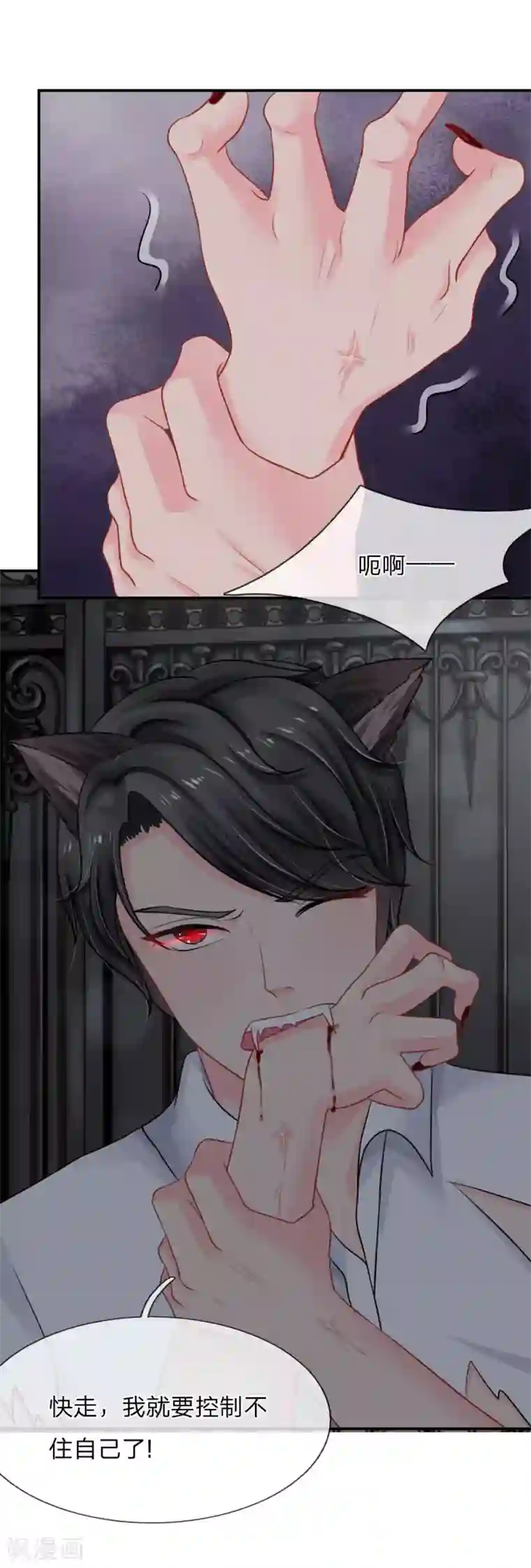 我被妖王盯上了第54话