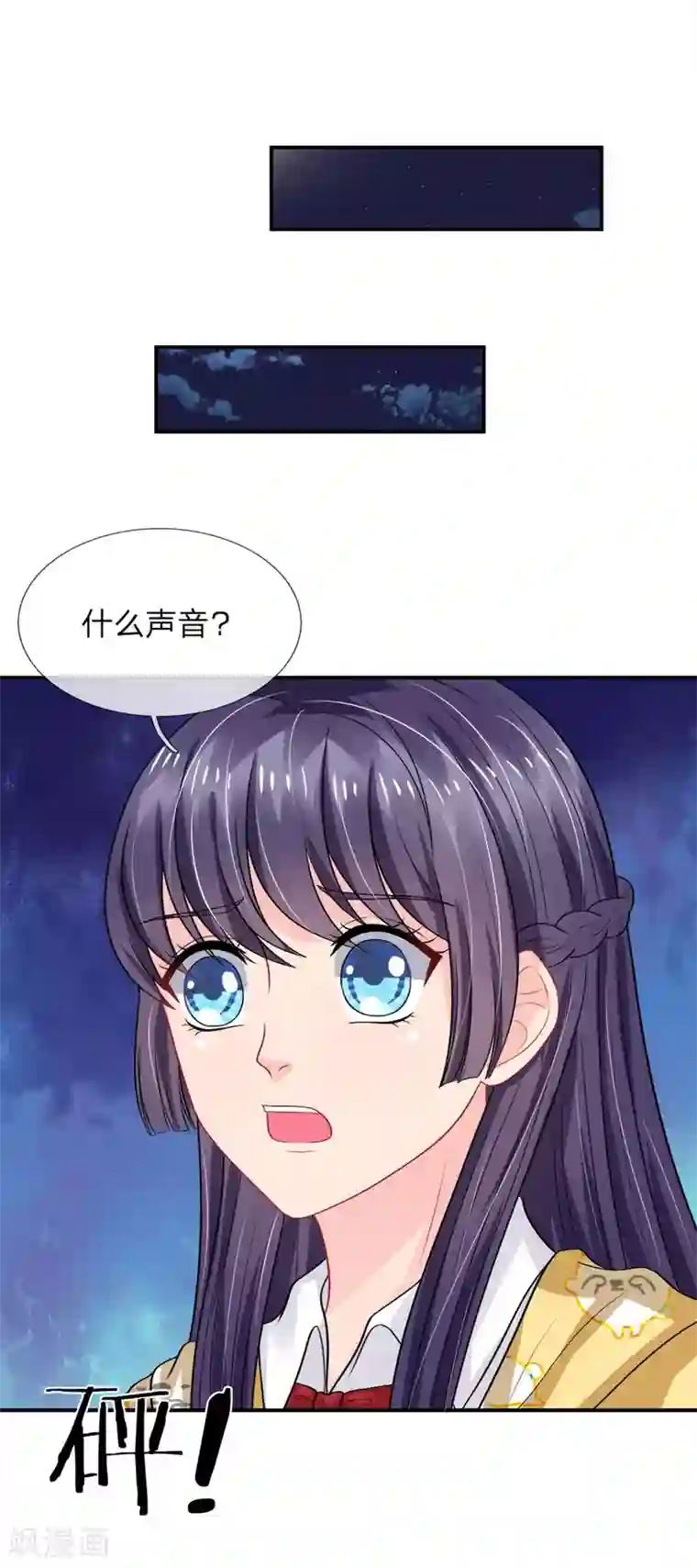 我被妖王盯上了第55话