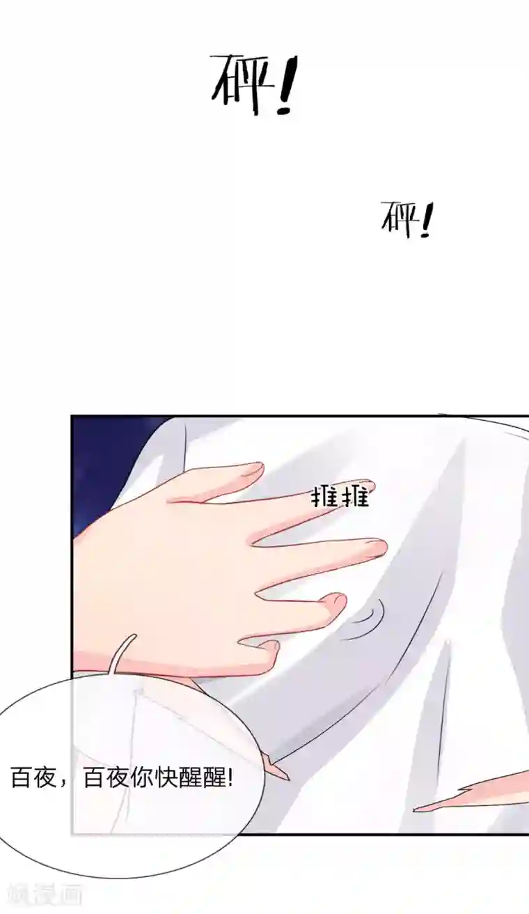 我被妖王盯上了第55话