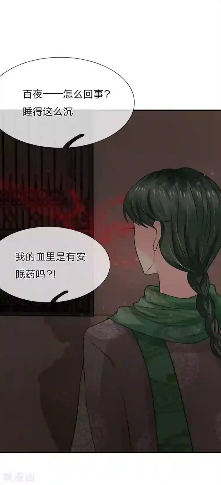 我被妖王盯上了第55话