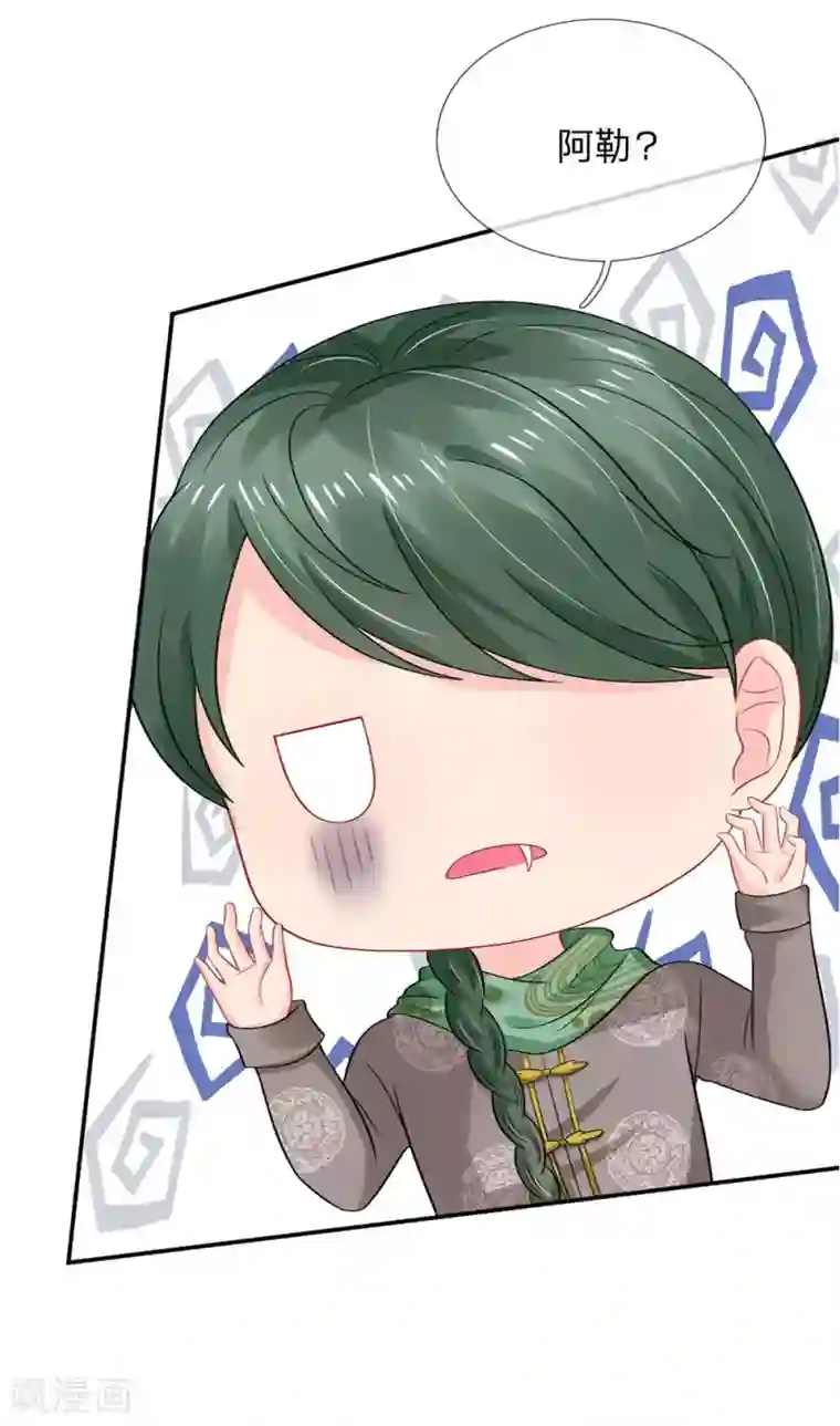 我被妖王盯上了第55话