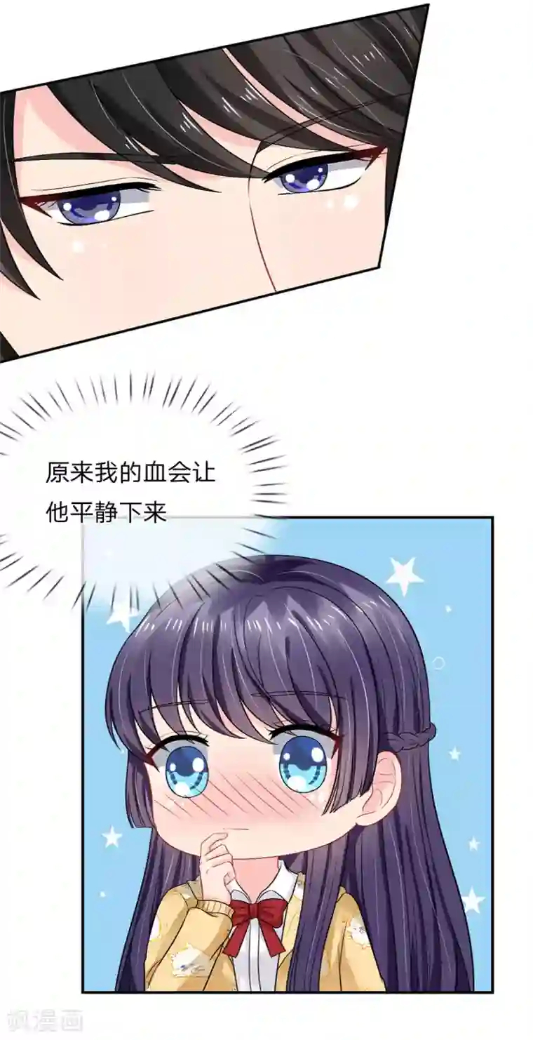 我被妖王盯上了第55话