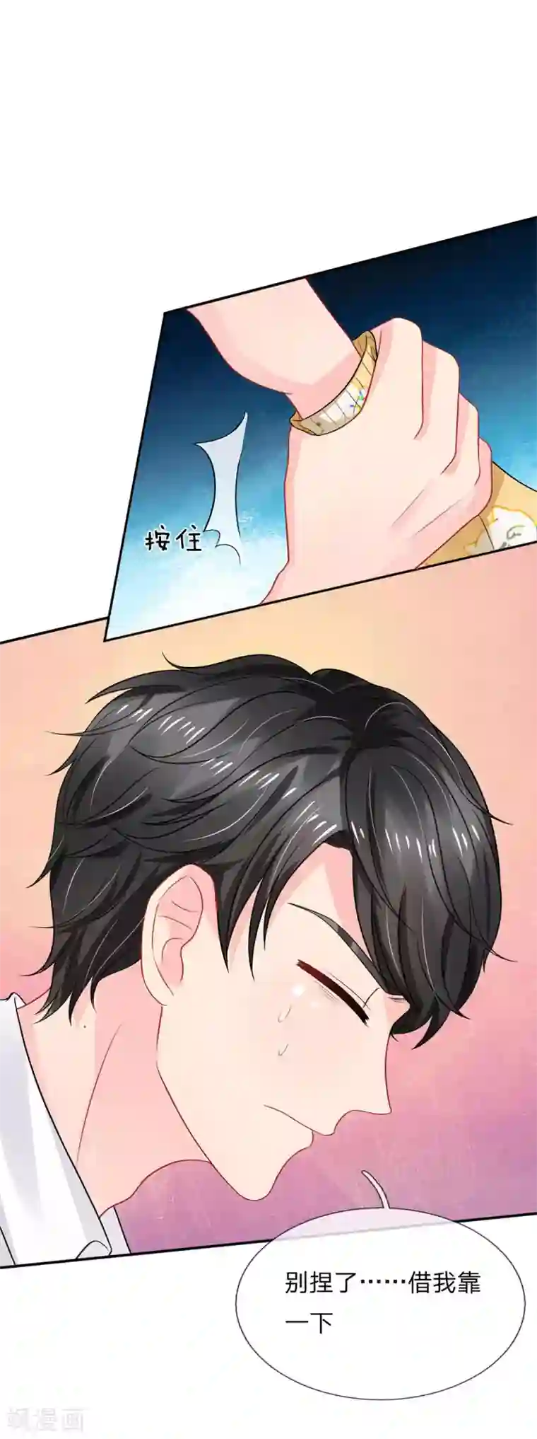 我被妖王盯上了第55话