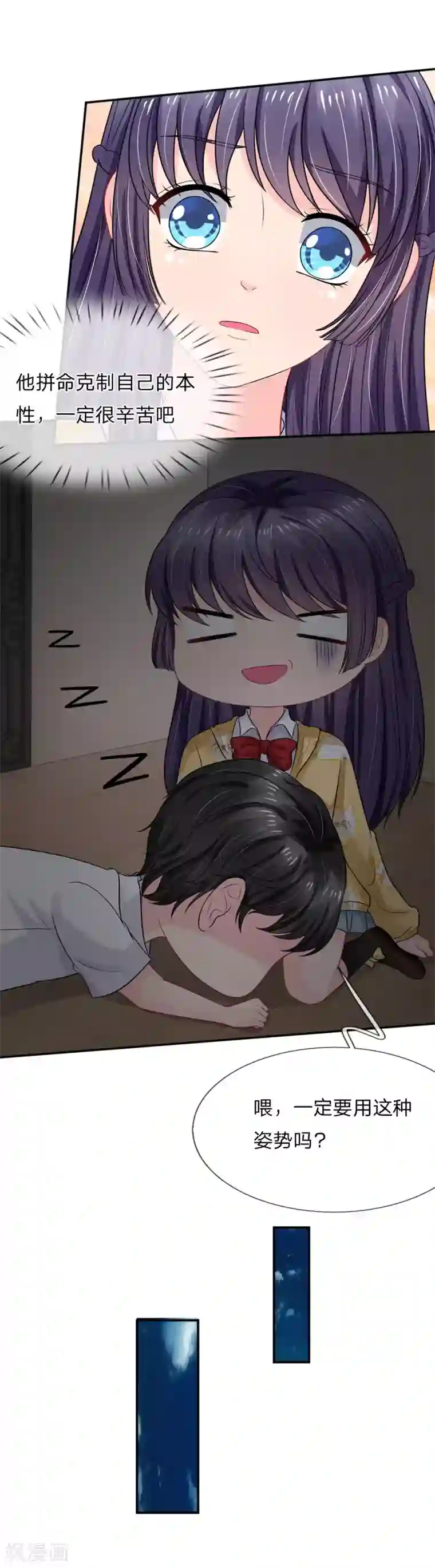 我被妖王盯上了第55话