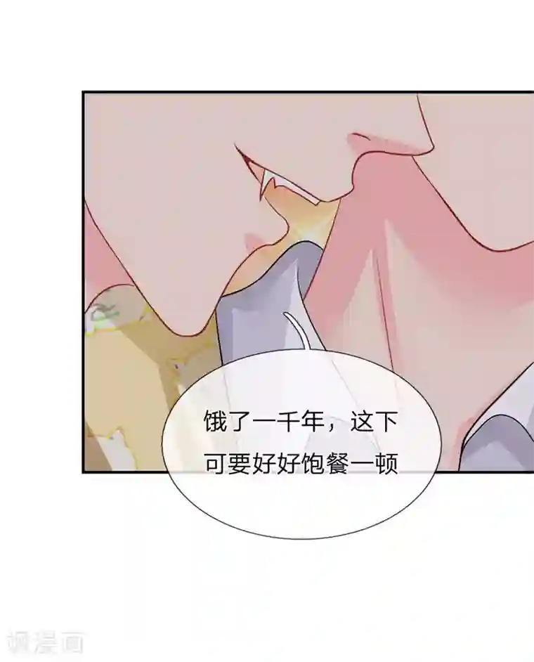 我被妖王盯上了第56话