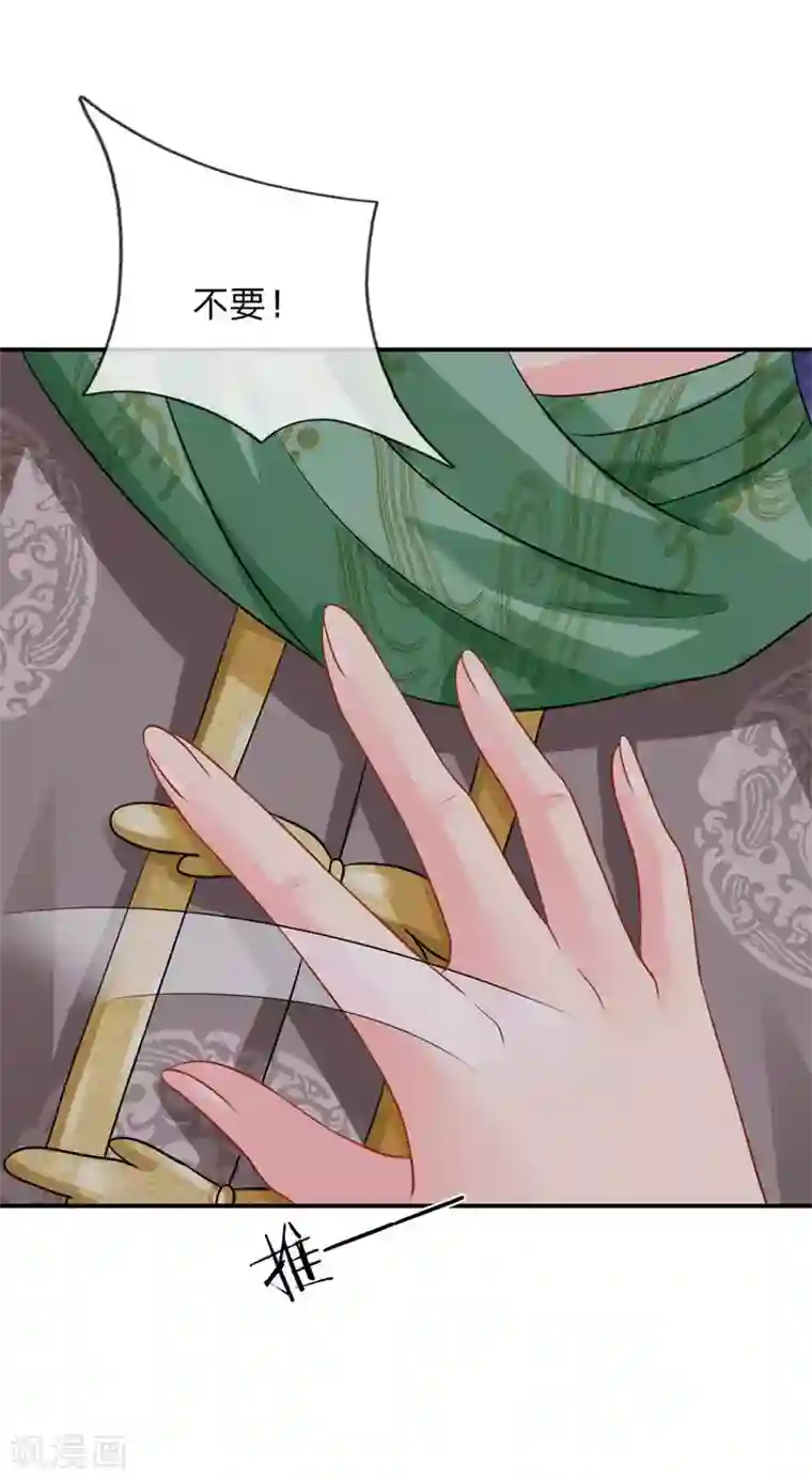 我被妖王盯上了第56话