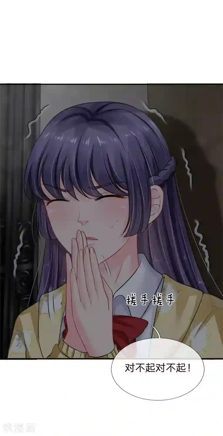 我被妖王盯上了第56话