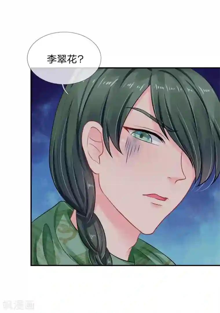 我被妖王盯上了第56话