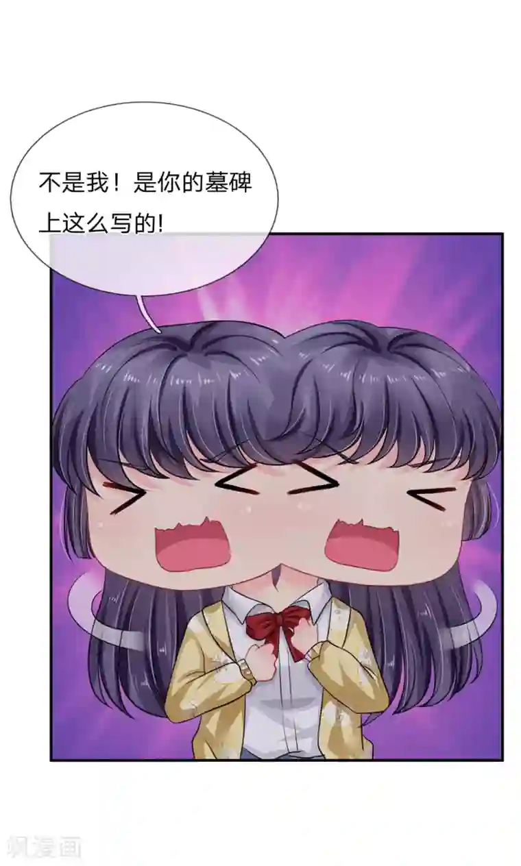 我被妖王盯上了第56话