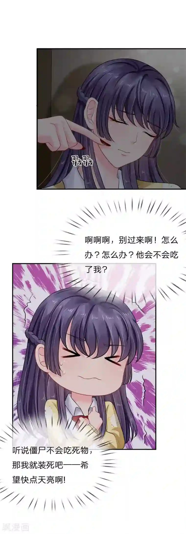 我被妖王盯上了第56话