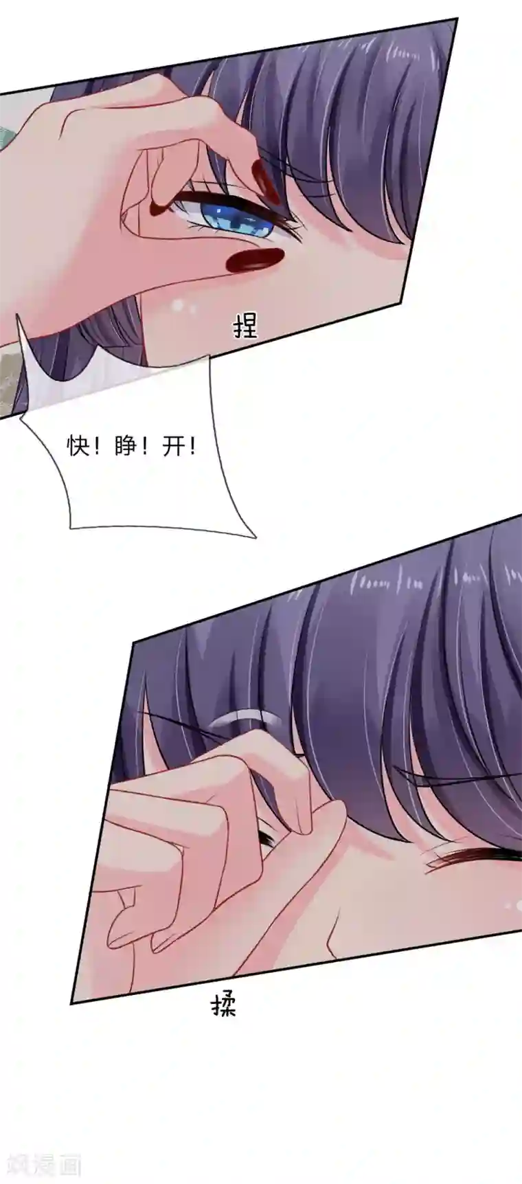 我被妖王盯上了第56话