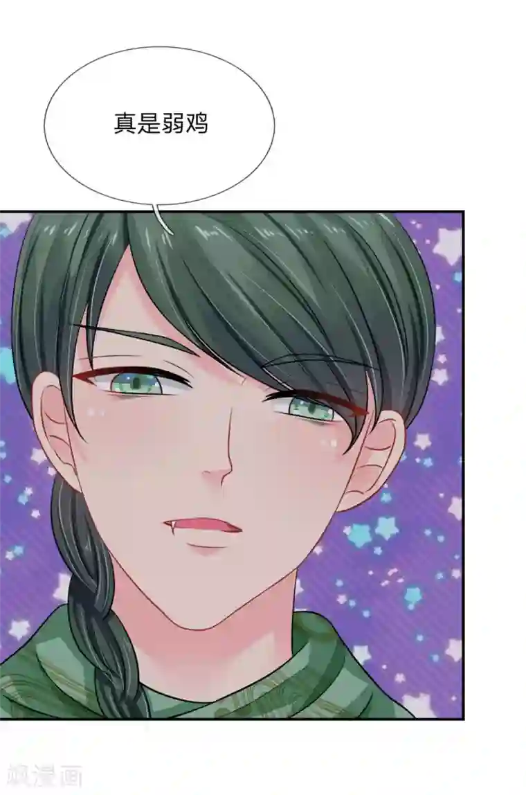 我被妖王盯上了第56话