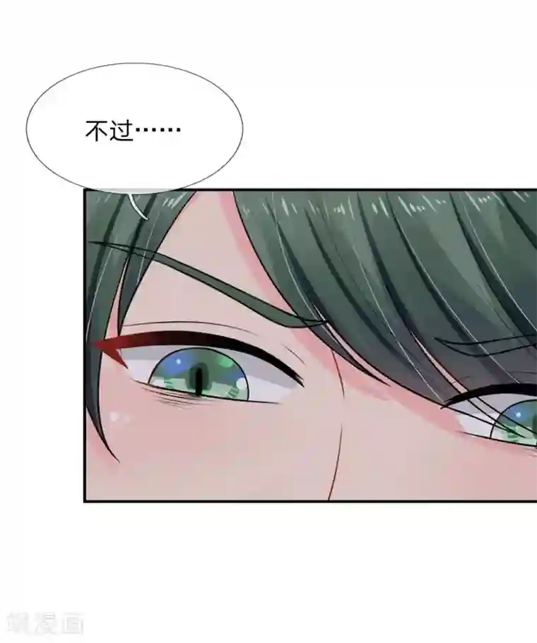 我被妖王盯上了第56话