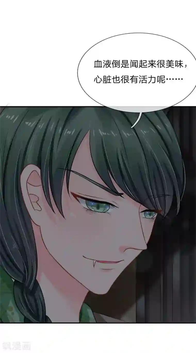 我被妖王盯上了第56话