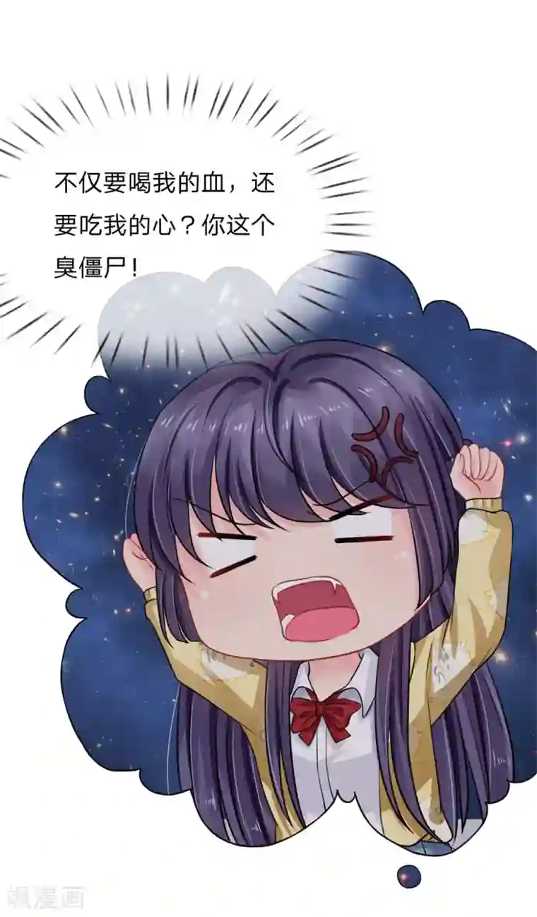 我被妖王盯上了第56话