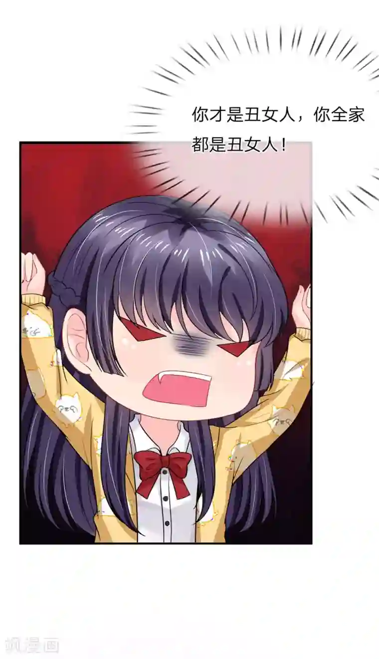 我被妖王盯上了第57话