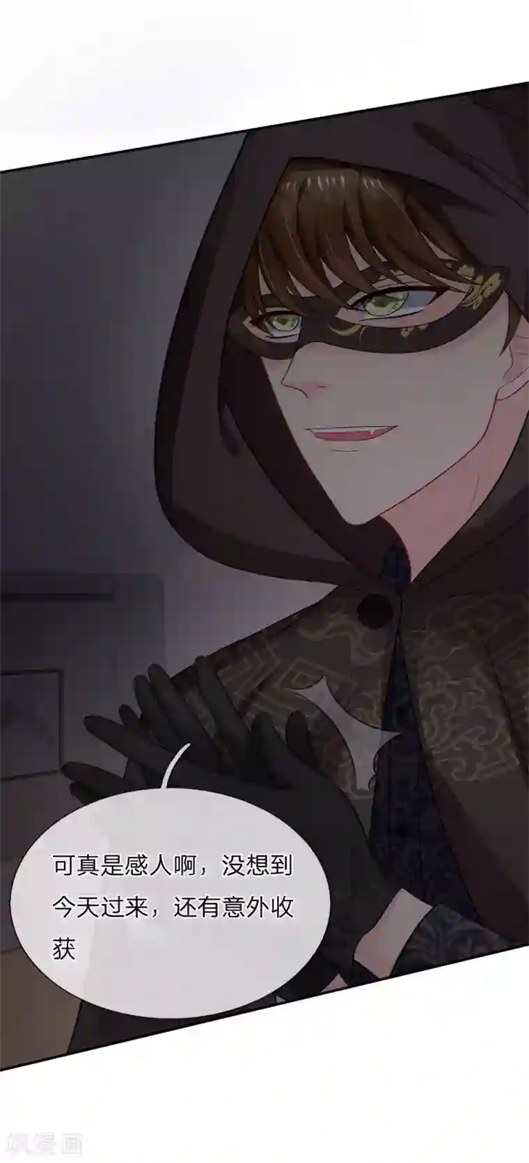 我被妖王盯上了第57话