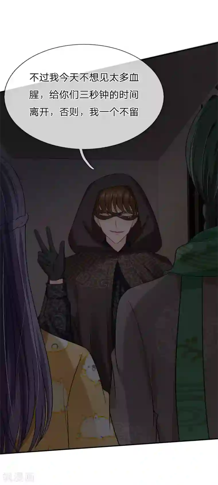 我被妖王盯上了第57话