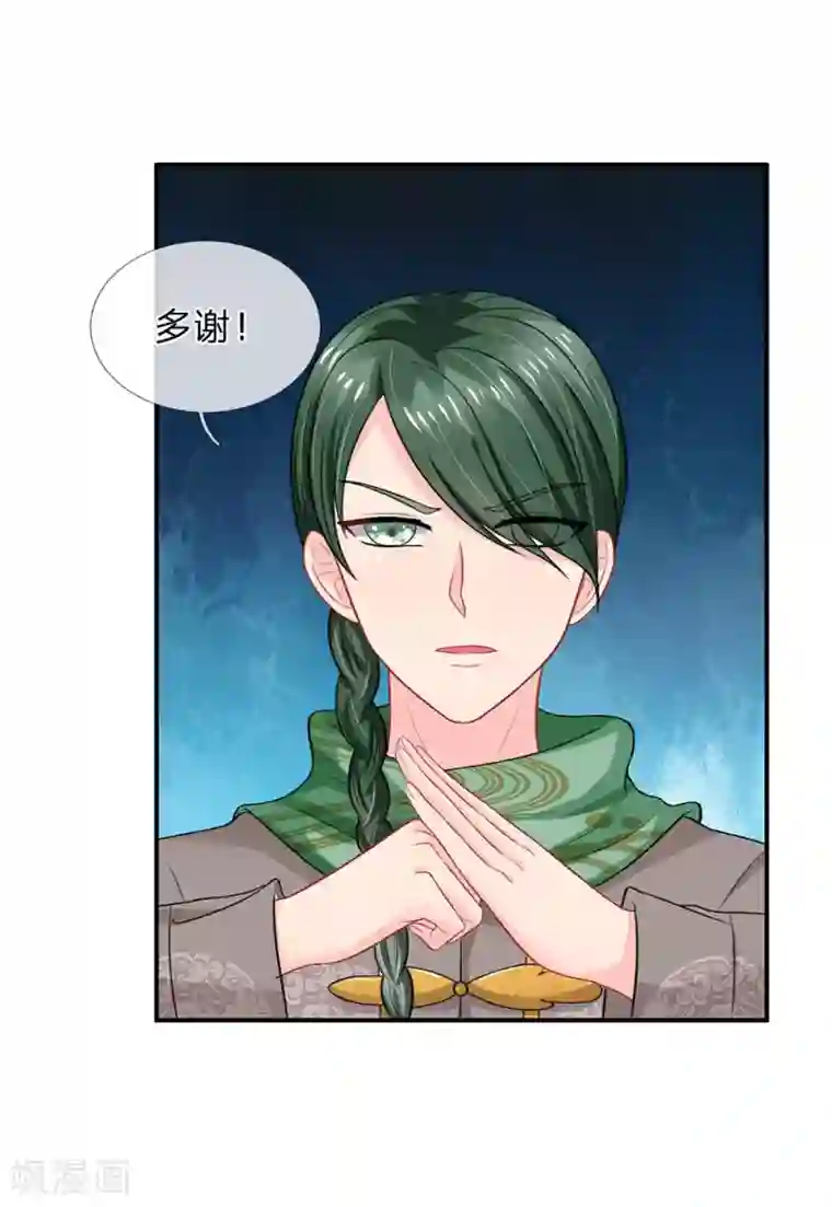 我被妖王盯上了第57话