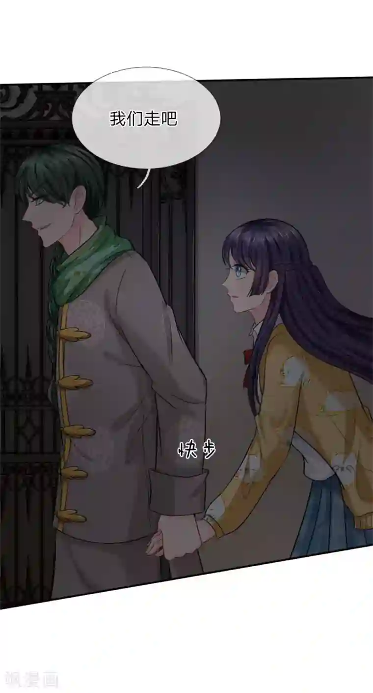 我被妖王盯上了第57话