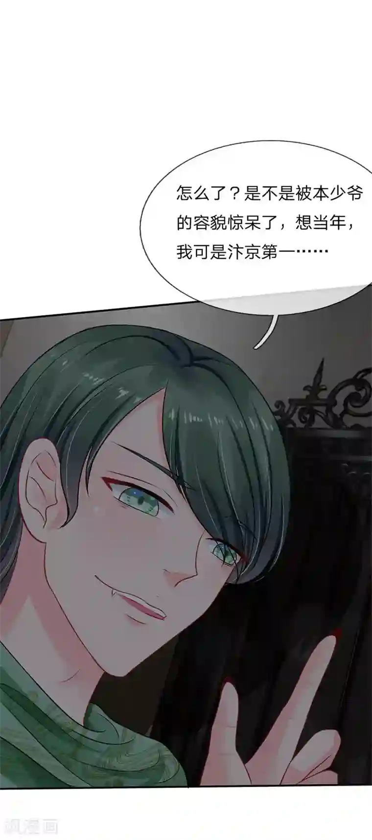 我被妖王盯上了第57话