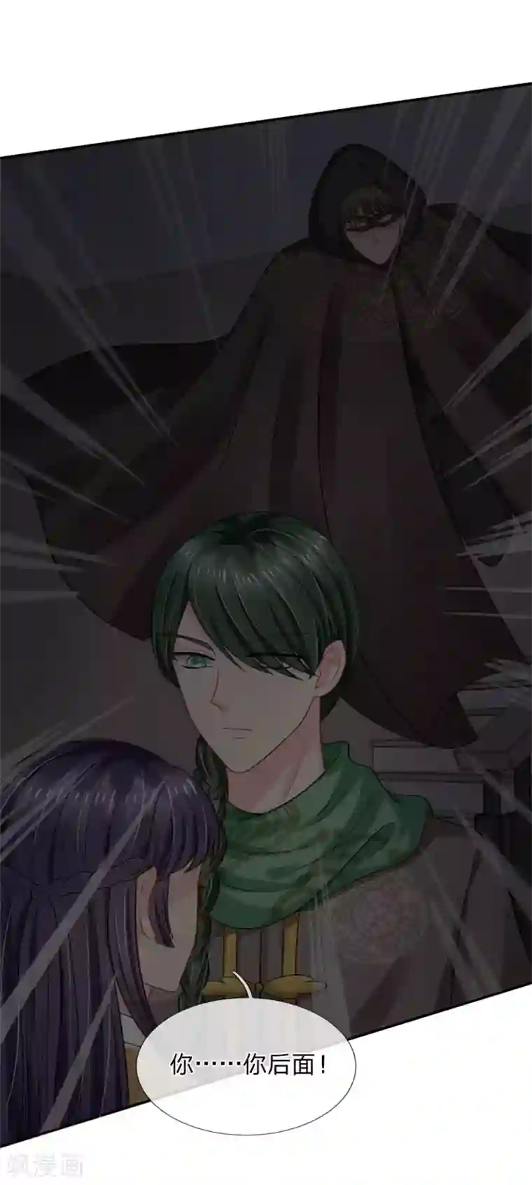 我被妖王盯上了第57话