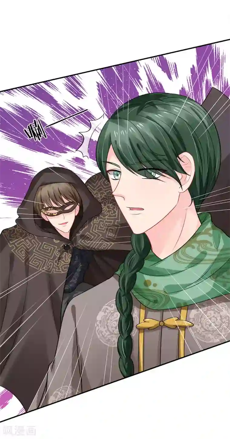 我被妖王盯上了第57话