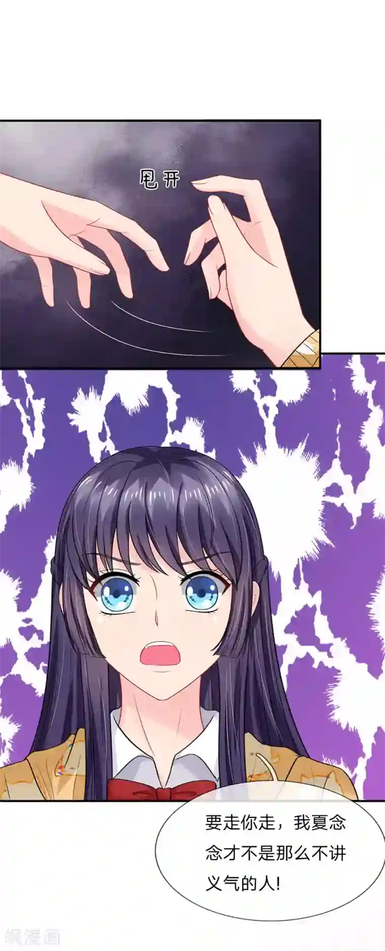 我被妖王盯上了第58话