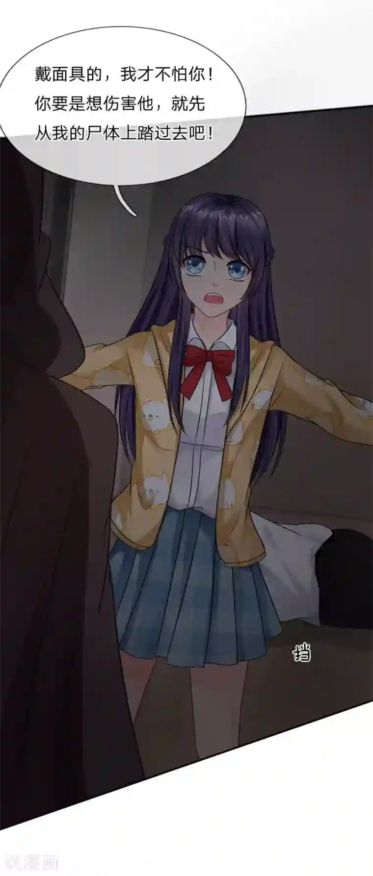 我被妖王盯上了第58话