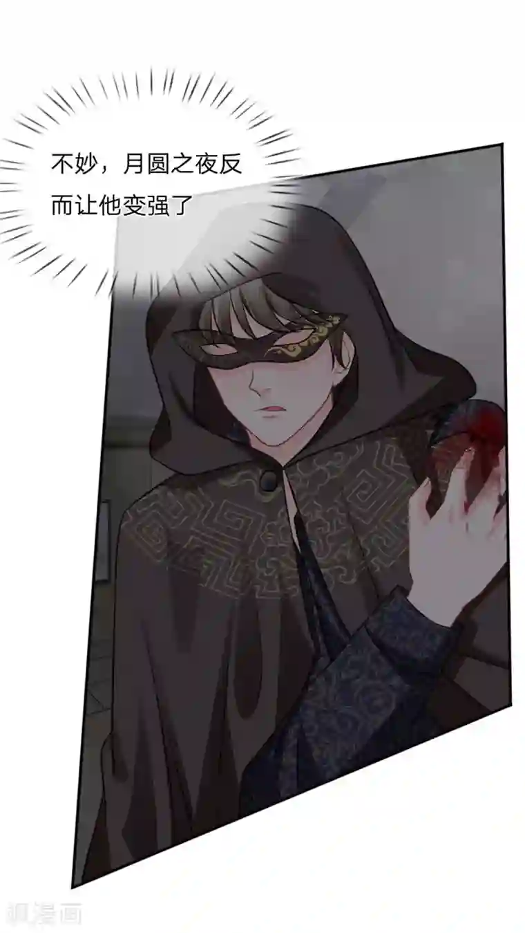 我被妖王盯上了第58话