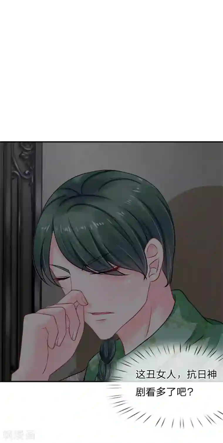 我被妖王盯上了第58话