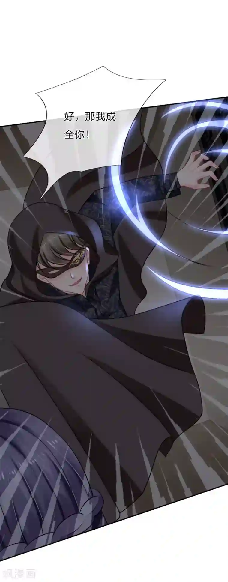 我被妖王盯上了第58话