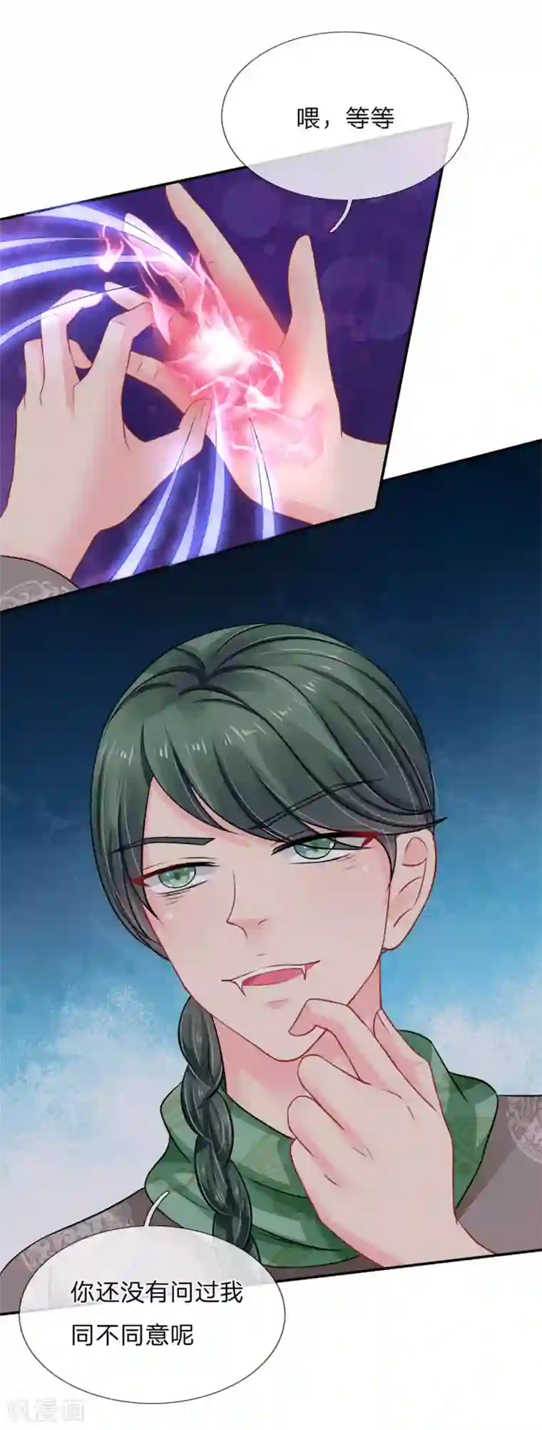 我被妖王盯上了第58话