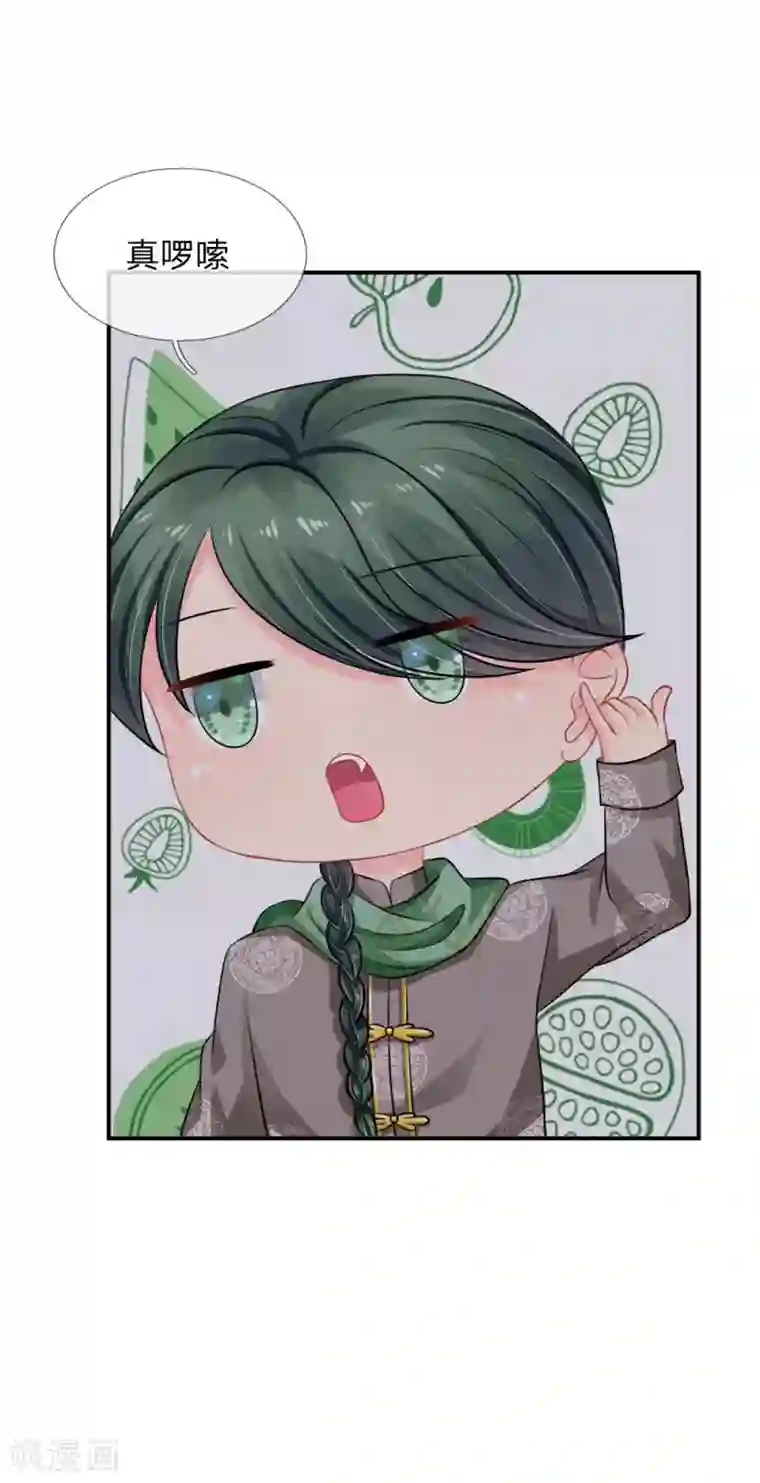 我被妖王盯上了第58话